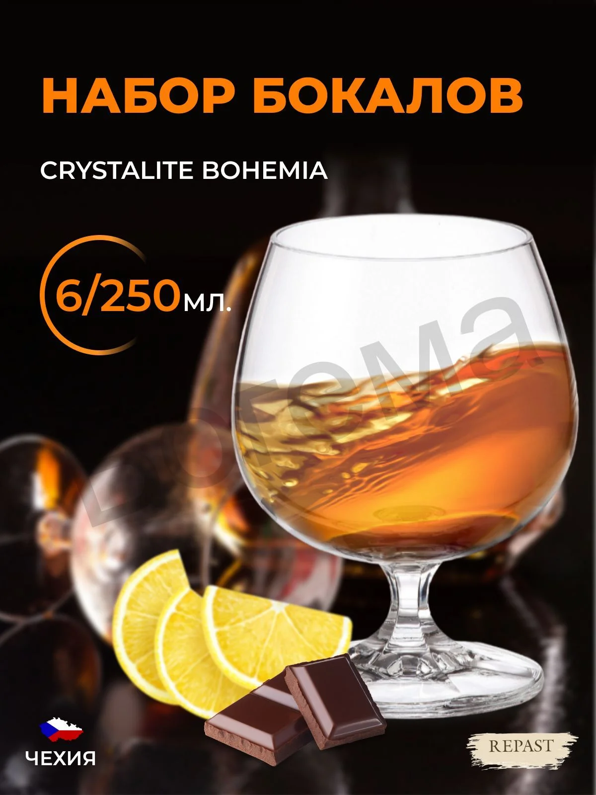 Прозрачный набор бокалов для бренди и коньяка Crystalite Bohemia Laura/Falco 250 мл (6 шт)