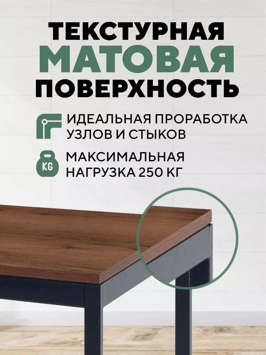 Тёмно-коричневый стол письменный, кухонный, компьютерный, обеденный стол в стиле лофт