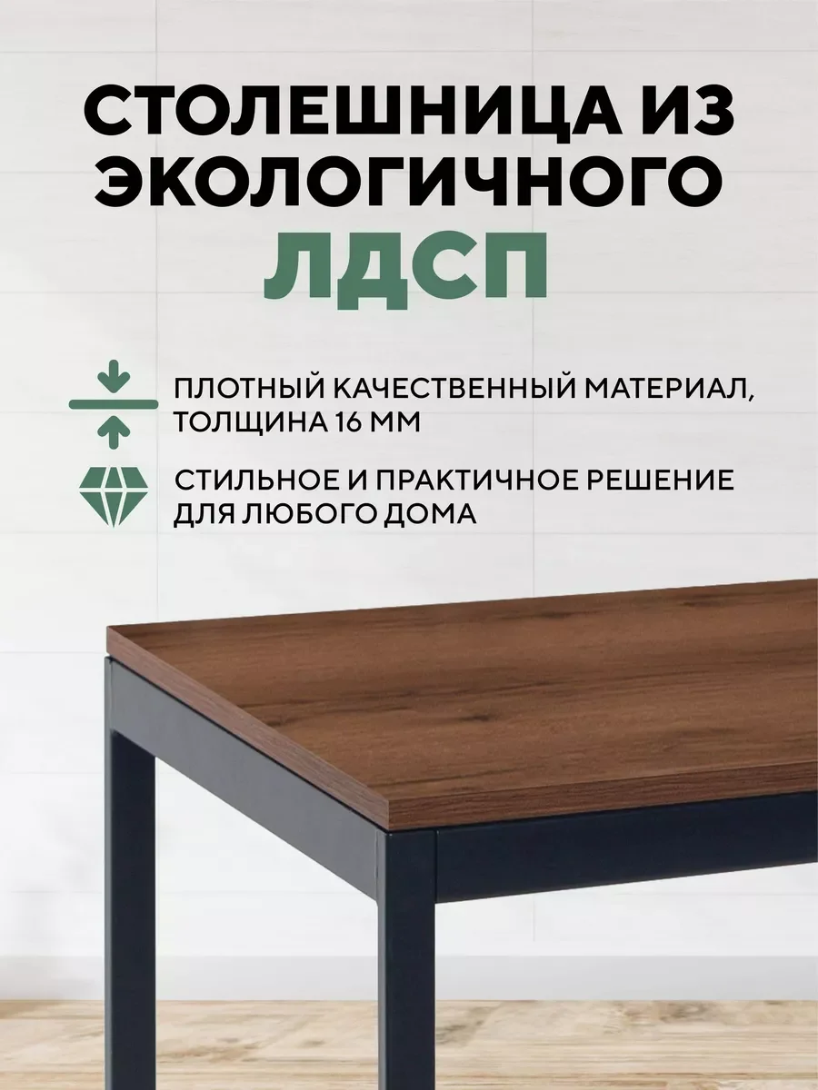 Тёмно-коричневый стол письменный, кухонный, компьютерный, обеденный стол в стиле лофт
