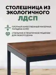 Тёмно-коричневый стол письменный, кухонный, компьютерный, обеденный стол в стиле лофт
