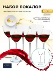 Прозрачный набор бокалов Crystalite Bohemia Suzanne Арлекино 260мл (6 шт)