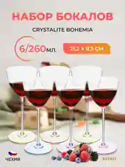Набор бокалов Crystalite Bohemia Suzanne Арлекино 260мл (6 шт)