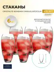Прозрачный набор стаканов для воды Crystalite Bohemia Carduelis/Cecilia 470 мл (6 шт)