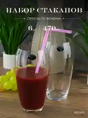 Прозрачный набор стаканов для воды Crystalite Bohemia Carduelis/Cecilia 470 мл (6 шт)