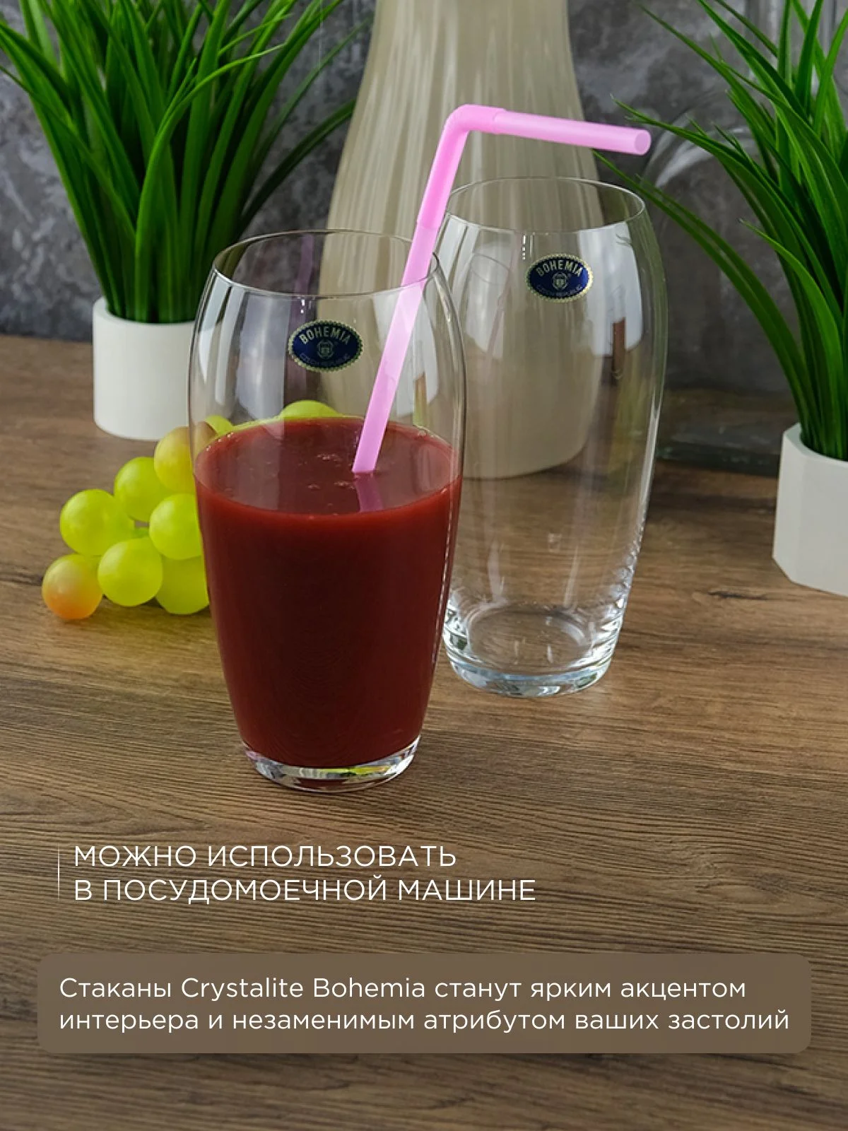 Прозрачный набор стаканов для воды Crystalite Bohemia Carduelis/Cecilia 470 мл (6 шт)