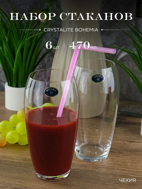 Набор стаканов для воды Crystalite Bohemia Carduelis/Cecilia 470 мл (6 шт)
