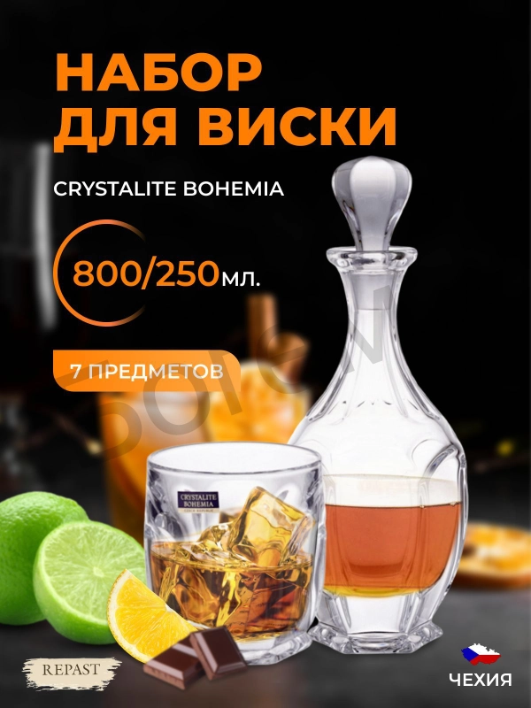 Набор для виски Crystalite Bohemia Safari 7 предметов графин (штоф) 6 стаканов