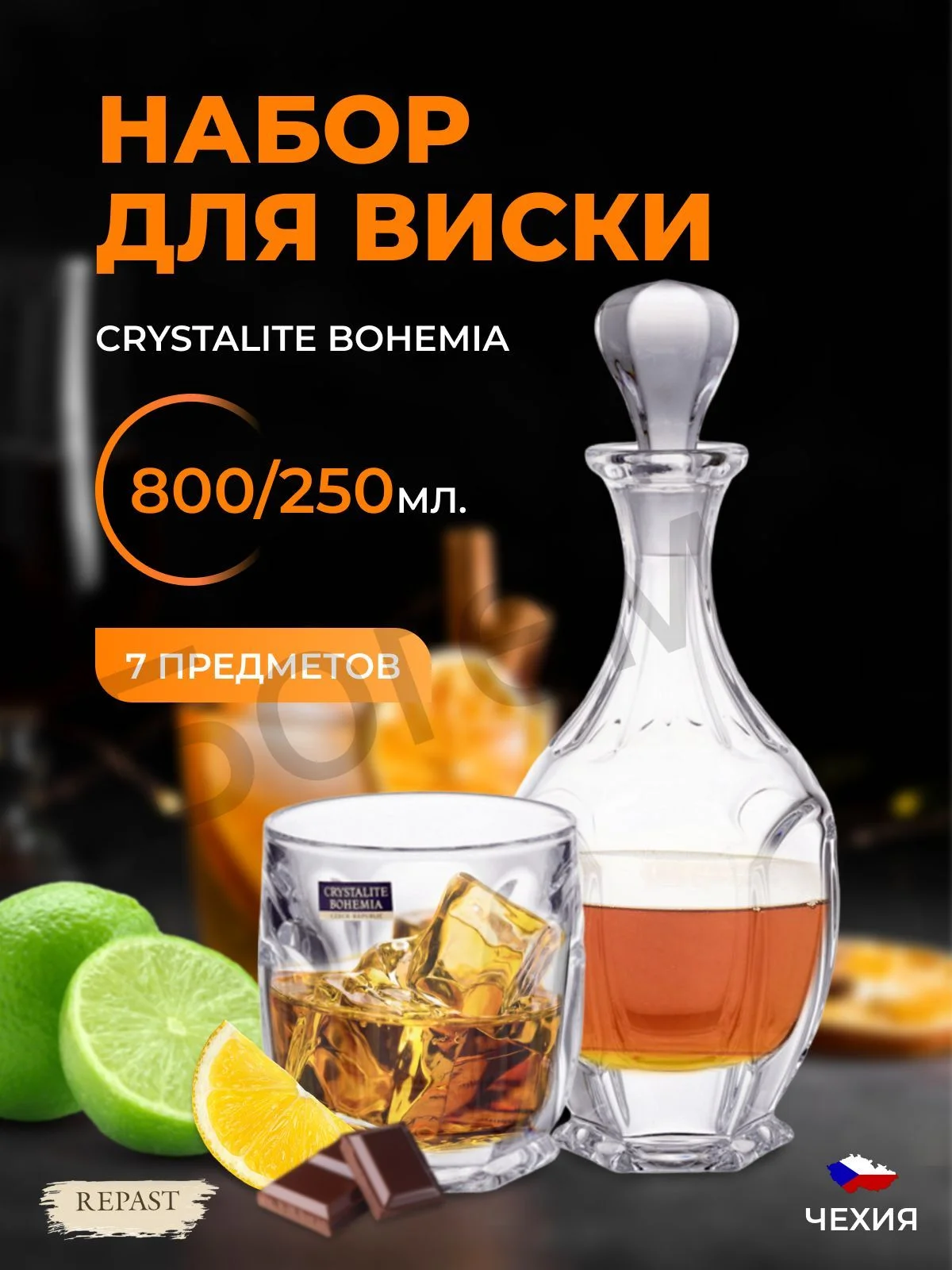 Прозрачный набор для виски Crystalite Bohemia Safari 7 предметов графин (штоф) 6 стаканов