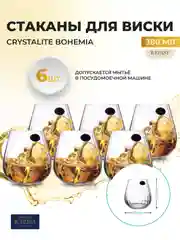 Прозрачный набор стаканов для виски Crystalite Bohemia COLUMBA OPTIC 380 мл (6 шт)