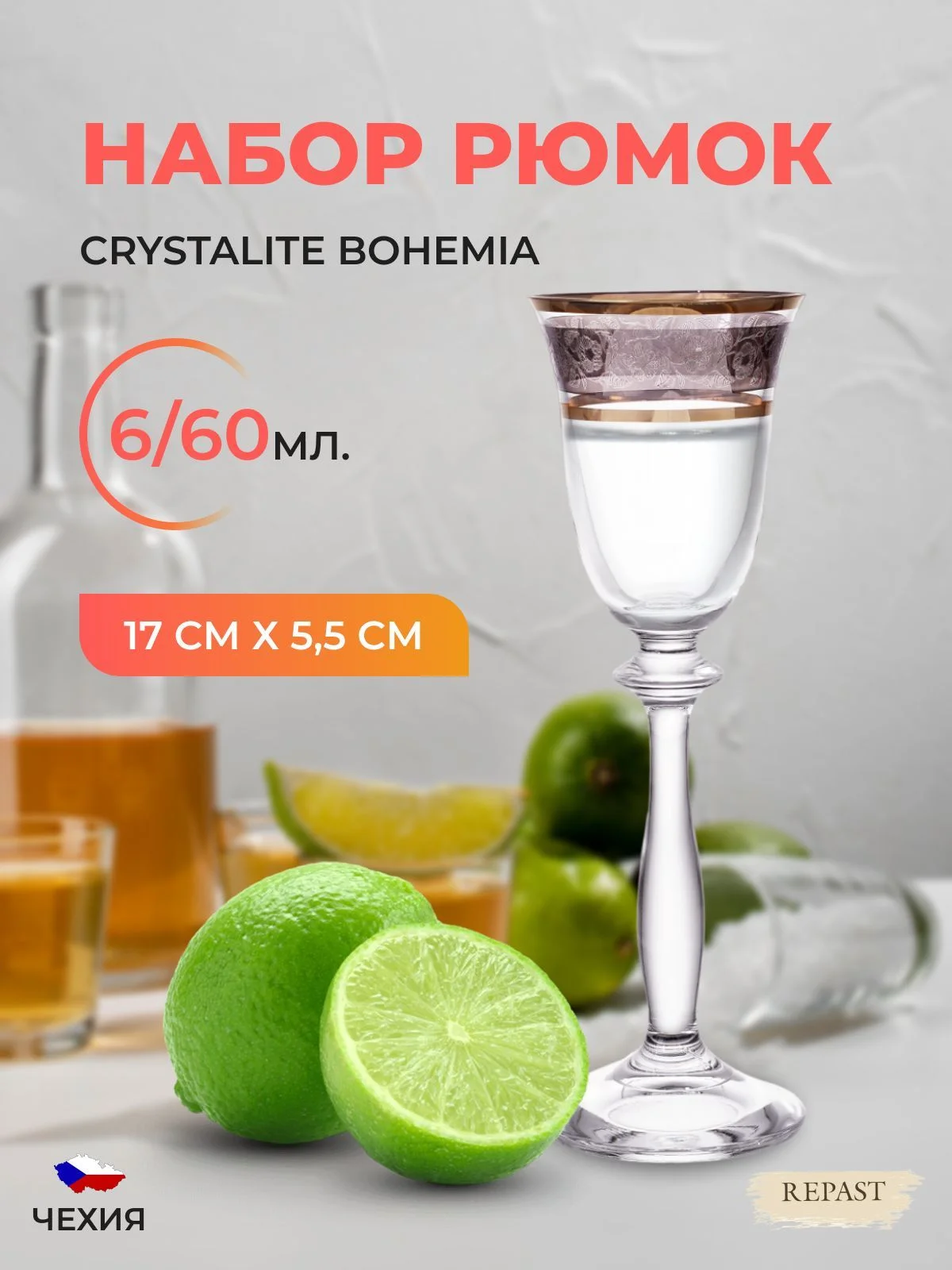 Прозрачный набор рюмок Bohemia Анжела Панто V-D 60 мл(6 шт)