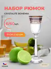 Прозрачный набор рюмок Bohemia Анжела Панто V-D 60 мл(6 шт)