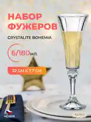 Прозрачный набор фужеров для шампанского Crystalite Bohemia Wellington, 180 мл, 6 шт