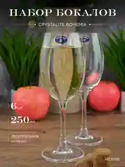 Прозрачный набор бокалов для вина Crystalite Bohemia Sylvia/Klara 250 мл (6 шт)