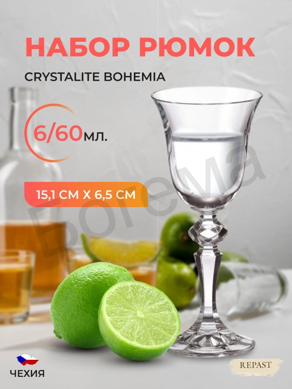 Набор рюмок Crystalite Bohemia Laura/Falco 60 мл(6 шт)