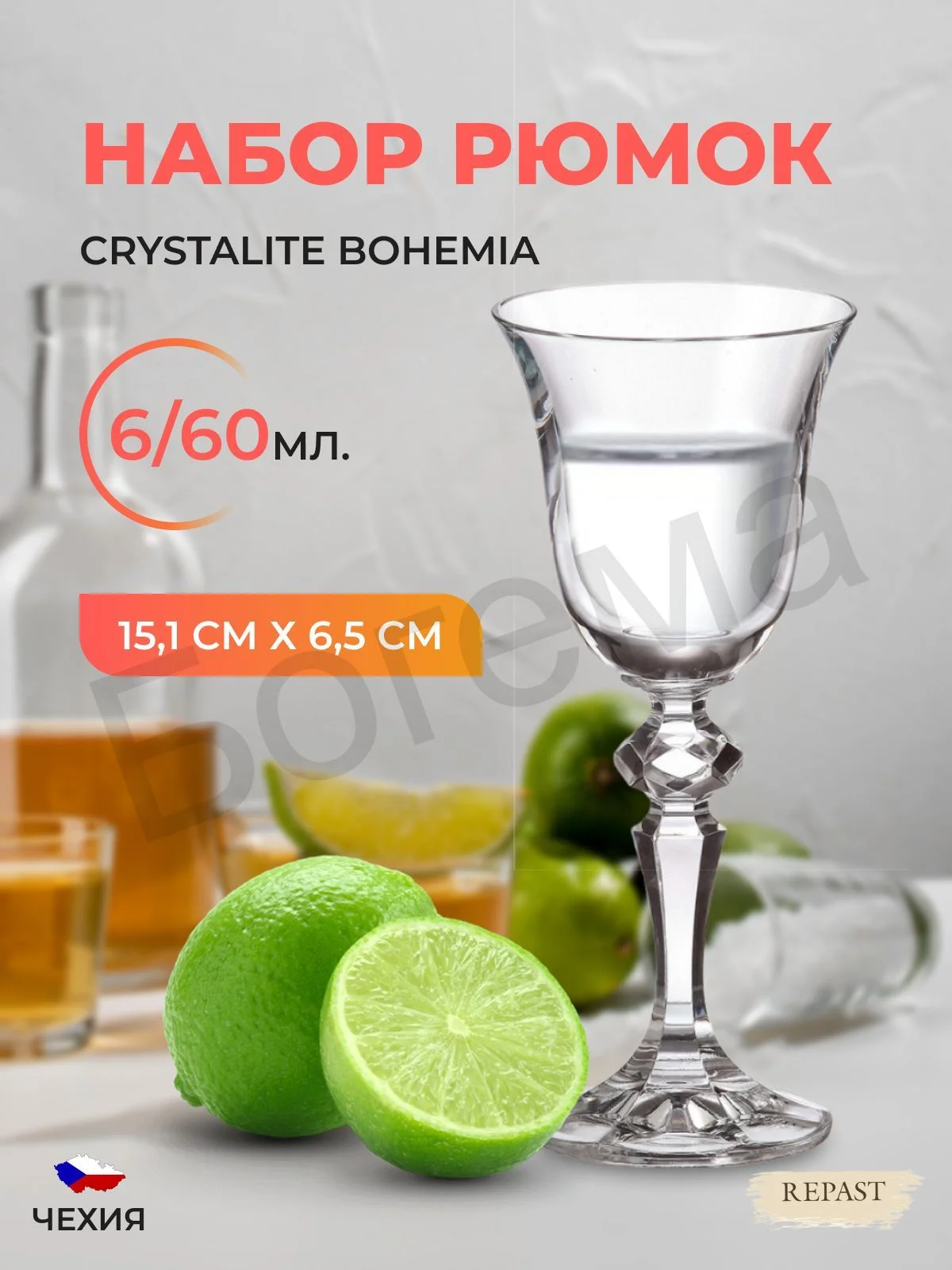 Прозрачный набор рюмок Crystalite Bohemia Laura/Falco 60 мл(6 шт)