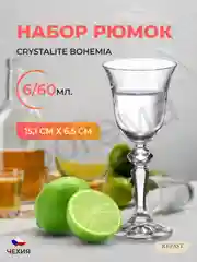 Прозрачный набор рюмок Crystalite Bohemia Laura/Falco 60 мл(6 шт)