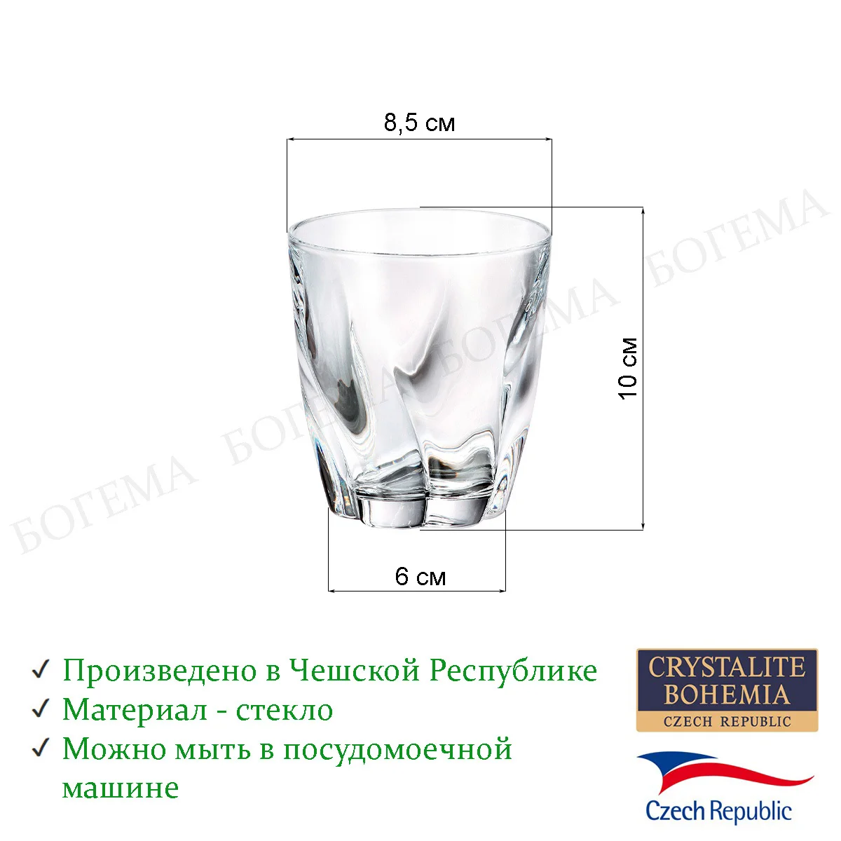 Прозрачный набор стаканов Crystalite Bohemia 320 мл BARLEY TWIST