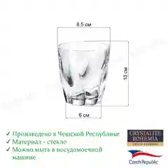 Прозрачный набор стаканов Crystalite Bohemia 320 мл BARLEY TWIST