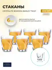 Прозрачный набор стаканов Crystalite Bohemia 320 мл BARLEY TWIST