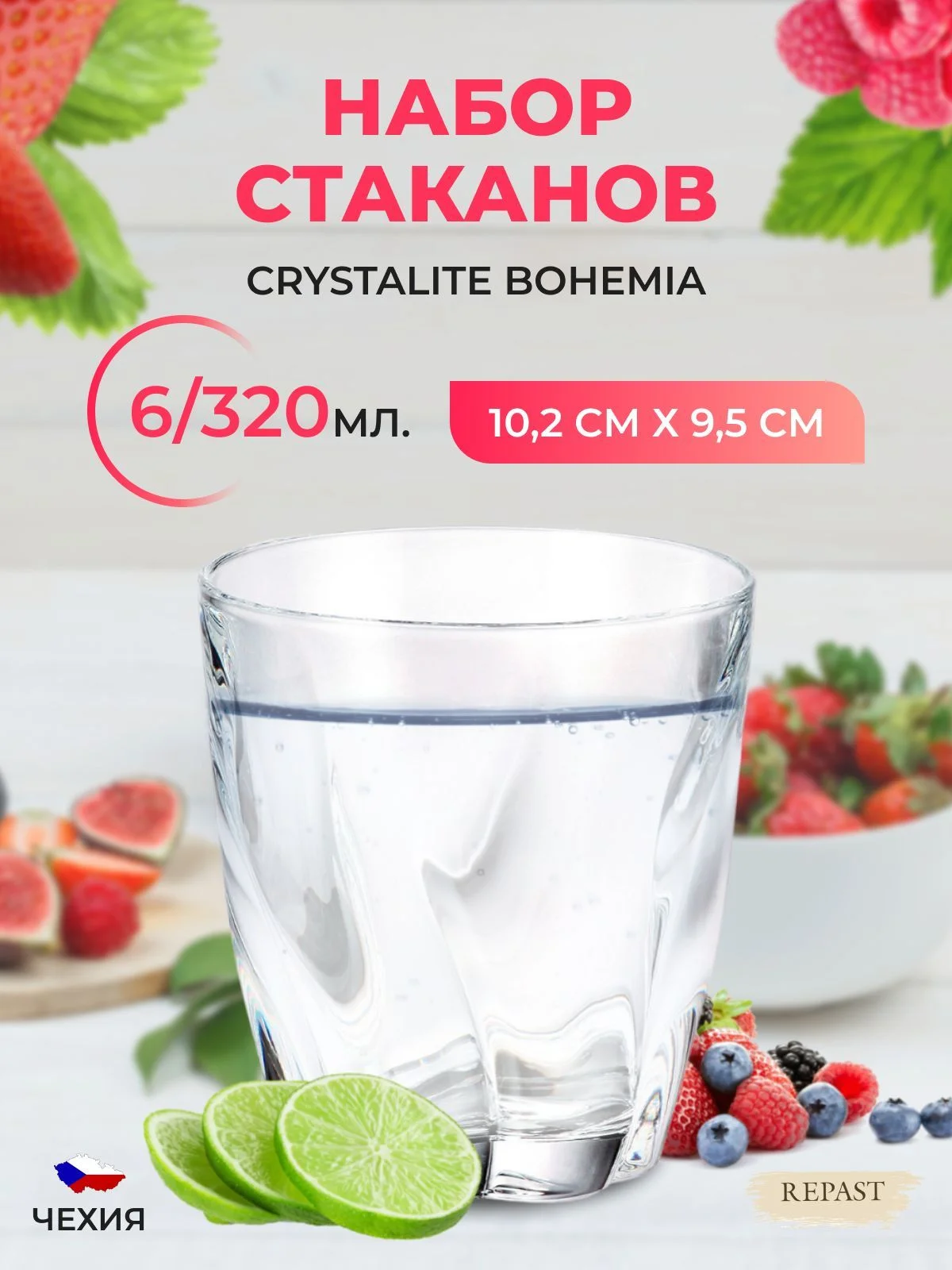 Набор стаканов Crystalite Bohemia 320 мл BARLEY TWIST