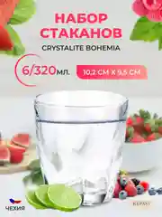 Набор стаканов Crystalite Bohemia 320 мл BARLEY TWIST