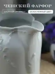 Белый кувшин Repast Rococo 1000 мл