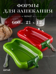 Набор форм для запекания Repast Rich harvest Перцы 600 мл 21*12*6 см 2 шт.