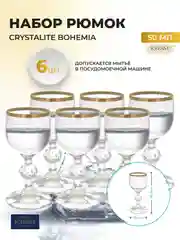Набор рюмок Bohemia 50мл (6 шт)