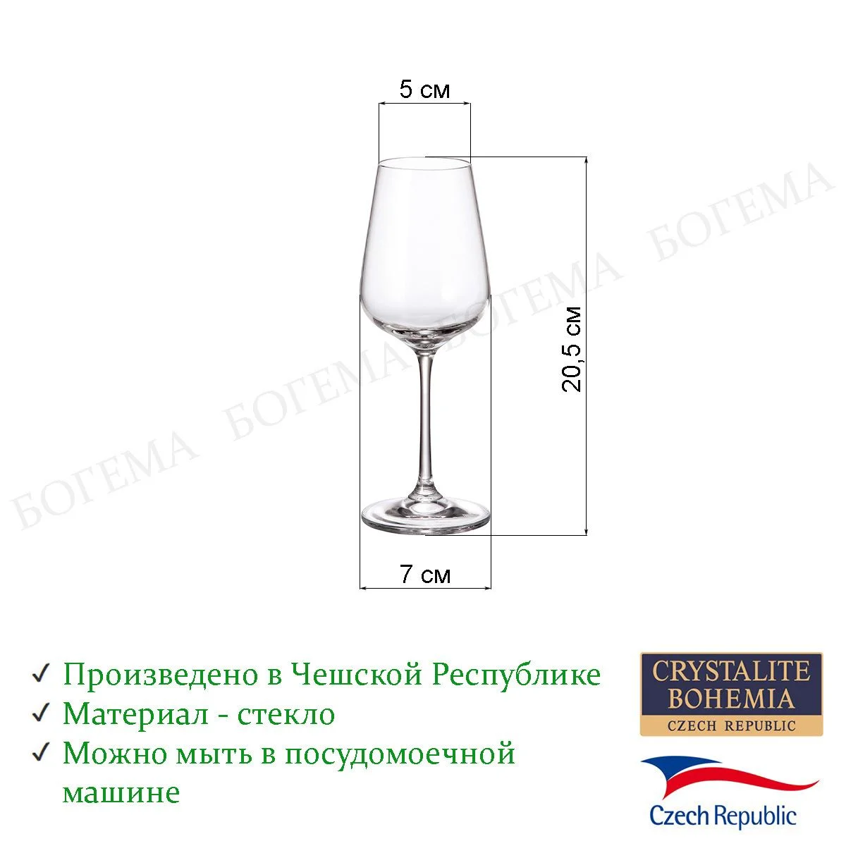 Прозрачный набор бокалов для вина Crystalite Strix/Dora 250 мл (6 шт)