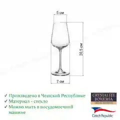 Прозрачный набор бокалов для вина Crystalite Strix/Dora 250 мл (6 шт)