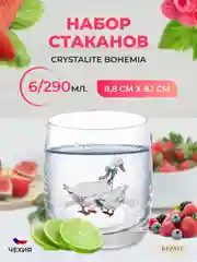 Набор стаканов AS Crystal Гуси 290 мл (6 шт)