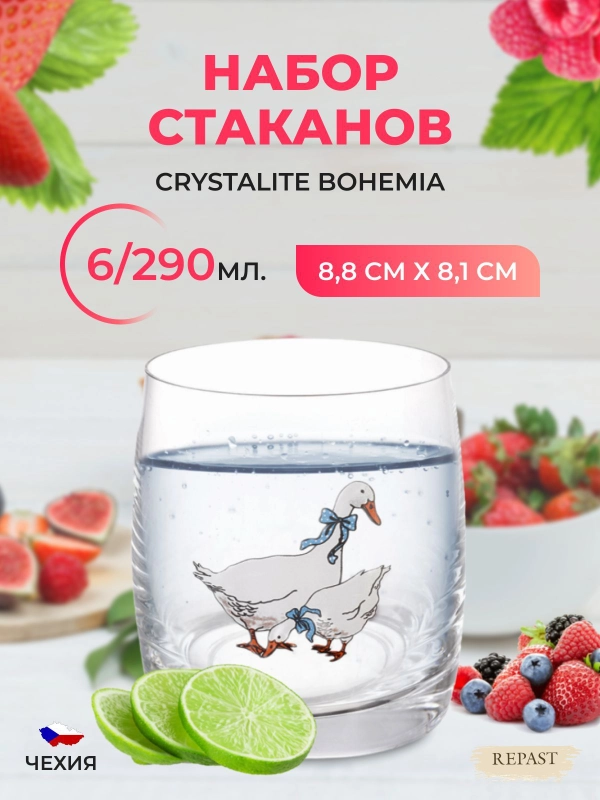 Набор стаканов AS Crystal Гуси 290 мл (6 шт)