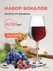 Набор бокалов для вина Crystalite Strix/Dora 250 мл (6 шт)
