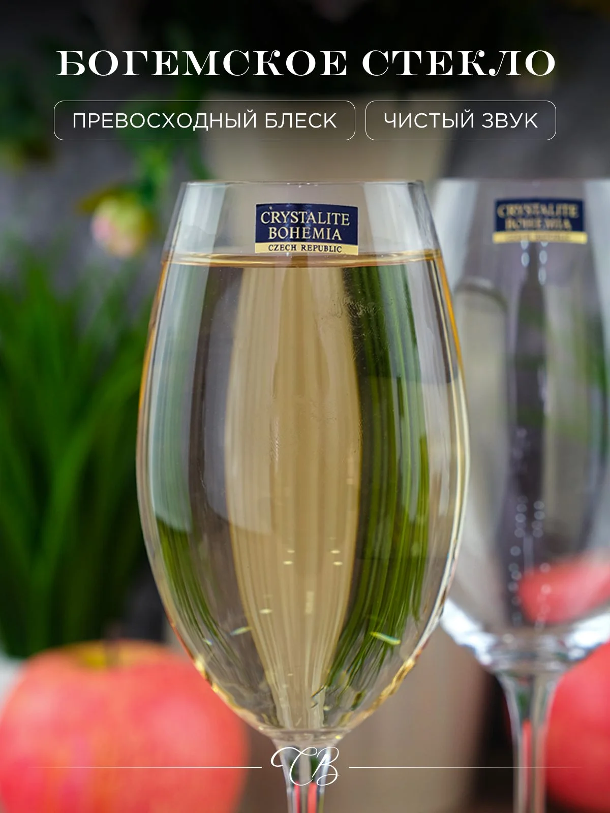 Набор бокалов для вина Crystalite Bohemia Milvus/Barbara, 300 мл, 6 шт