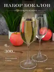 Набор бокалов для вина Crystalite Bohemia Milvus/Barbara, 300 мл, 6 шт