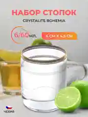 Набор стопок 60 мл V-D Идеал (6 шт)