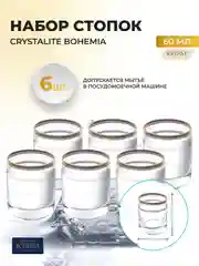 Набор стопок 60 мл V-D Идеал (6 шт)