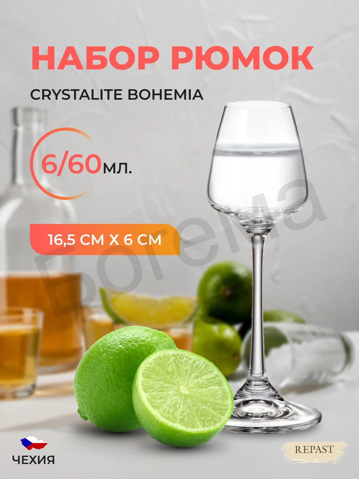 Прозрачный набор рюмок для водки Crystalite Bohemia "Наоми", 60 мл, 6 шт. 16225