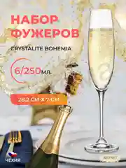Набор бокалов для шампанского Crystalite Bohemia Fulica 250 мл (6 шт)