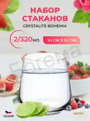 Прозрачный набор стаканов для воды Crystalite Bohemia Ardea/Amundsen 320 мл (6 шт)
