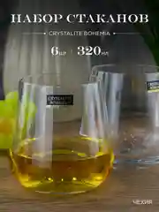 Прозрачный набор стаканов для воды Crystalite Bohemia Ardea/Amundsen 320 мл (6 шт)