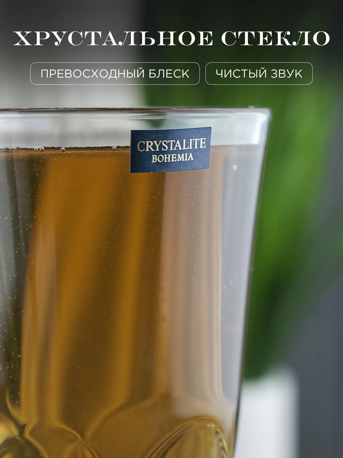 Прозрачный набор стаканов для воды Crystalite Bohemia Apollo 410мл (6 шт)
