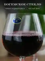 Прозрачный набор бокалов для бренди и коньяка Crystalite Bohemia Sylvia/Klara 400 мл (6 шт)