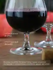 Прозрачный набор бокалов для бренди и коньяка Crystalite Bohemia Sylvia/Klara 400 мл (6 шт)