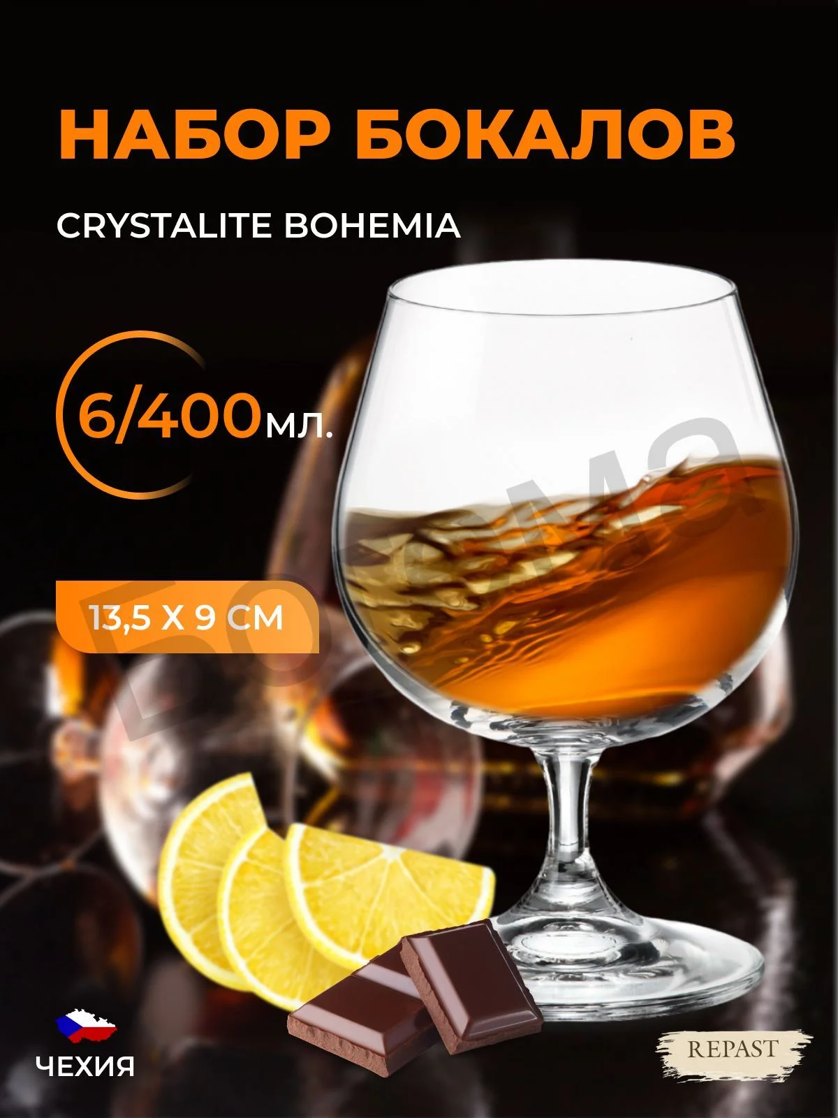 Прозрачный набор бокалов для бренди и коньяка Crystalite Bohemia Sylvia/Klara 400 мл (6 шт)