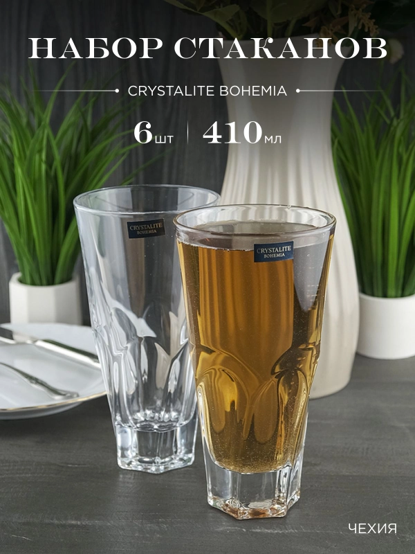 Набор стаканов для воды Crystalite Bohemia Apollo 410мл (6 шт)