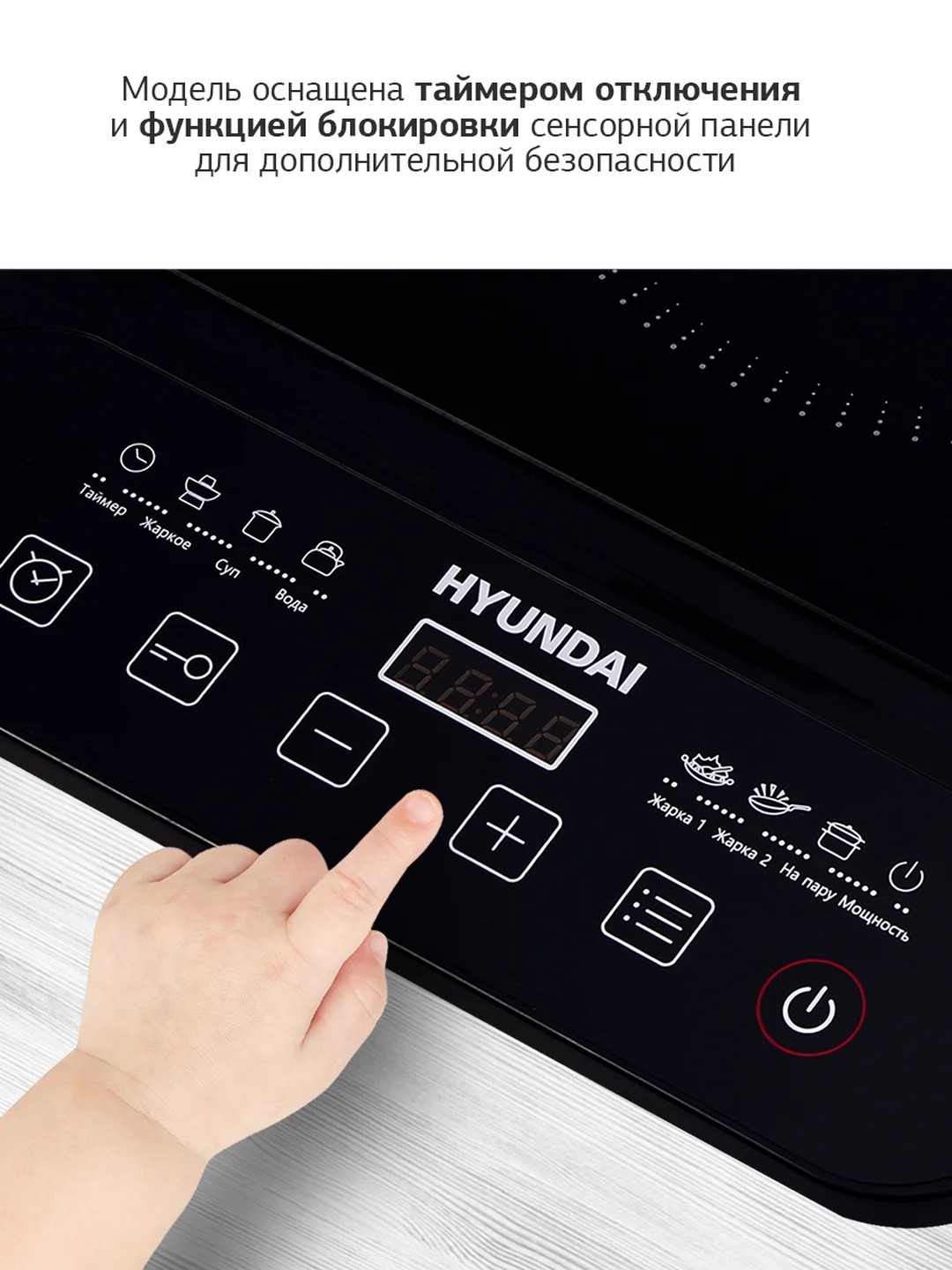 Плита индукционная Hyundai HYC-0106, черный, стеклокерамика, настольная