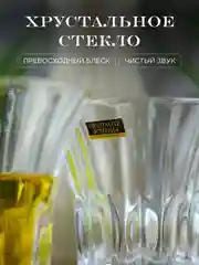 Прозрачный набор стаканов для виски Crystalite Bohemia Wellington 300 мл(6 шт)