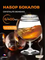 Набор бокалов для бренди и коньяка Crystalex Bohemia Золотой Лист V-D 400 мл(6 шт)
