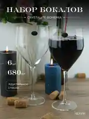 Прозрачный набор бокалов для вина Crystalite Bohemia 680 мл 6 шт